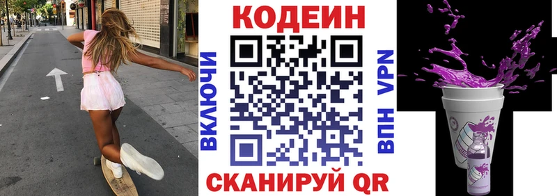 Codein Purple Drank  Бокситогорск 